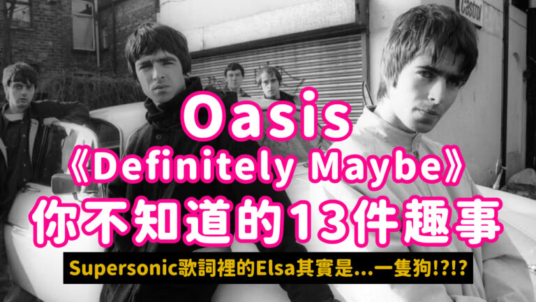 oasis Definitely Maybe